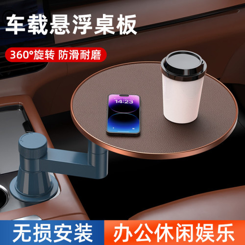 車用多功能小桌板飯餐桌創意後排寫字板筆記型電腦辦公學習桌 車用多功能小桌板飯餐桌創意後排寫字板筆記型電腦辦公學習桌