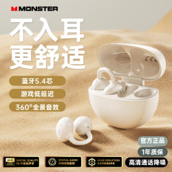 適用MONST魔生M800無線藍牙耳機開放式降噪立體聲耳夾耳式耳機
