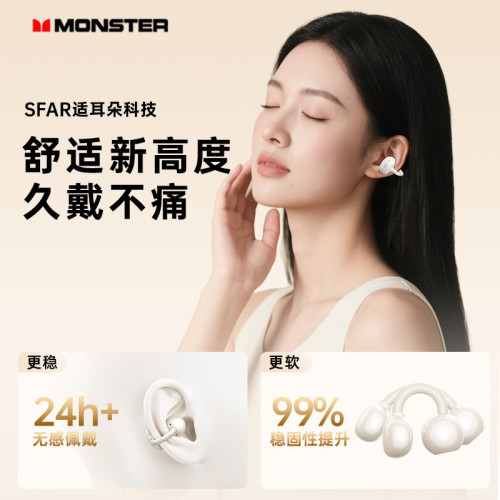 適用MONST魔生M800無線藍牙耳機開放式降噪立體聲耳夾耳式耳機