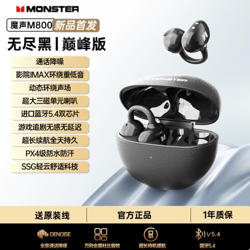 適用MONST魔生M800無線藍牙耳機開放式降噪立體聲耳夾耳式耳機