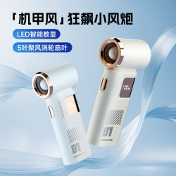 高速小風砲超長續航戶外usb迷你小風扇可攜式隨身充電無葉渦輪手持