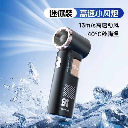 高速小風砲超長續航戶外usb迷你小風扇可攜式隨身充電無葉渦輪手持