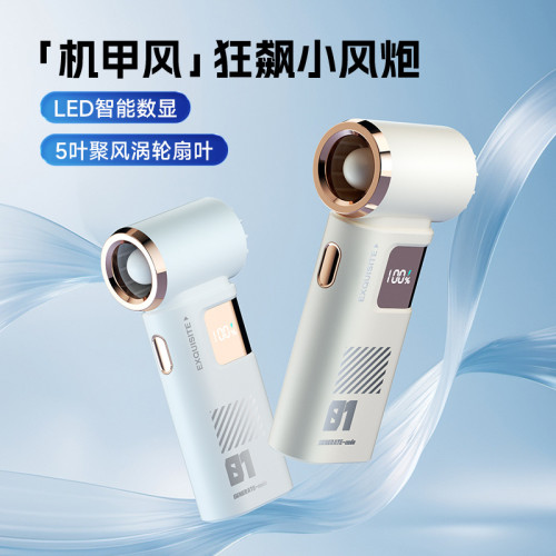 新款手持風扇usb充電迷你高速渦輪小風砲可攜式長續航數顯風扇 新款手持風扇usb充電迷你高速渦輪小風砲可攜式長續航數顯風扇