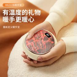 新款火焰炭火暖手寶迷你數顯暖寶寶新品禮品M62火焰山暖手寶