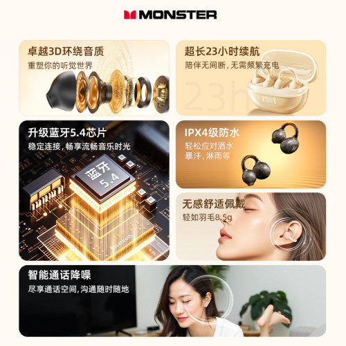 適用於MONST魔生M100無線TWS藍牙耳機高音質運動降噪無線入耳式