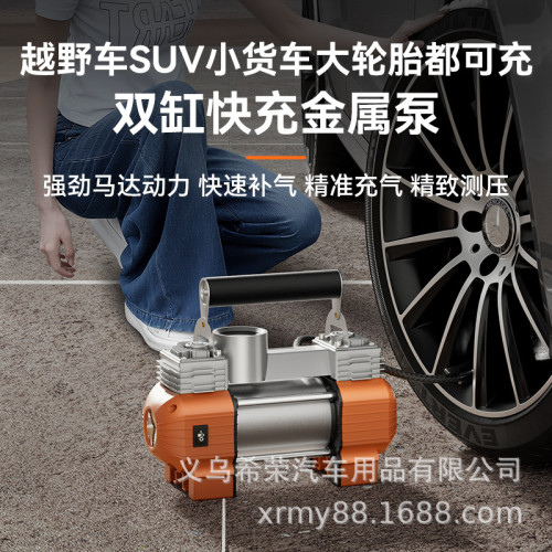 金屬雙缸可攜式車用充氣泵大功率快速打氣泵轎車越野小貨車專用 金屬雙缸可攜式車用充氣泵大功率快速打氣泵轎車越野小貨車專用