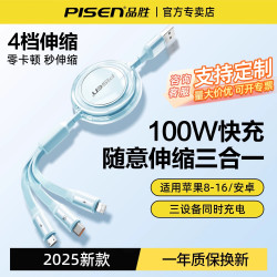 品勝6A一拖三數據線三合一快充100W伸縮數據線車用多功能數據線TC