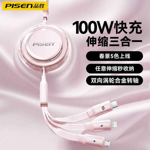 品勝6A一拖三數據線三合一快充100W伸縮數據線車用多功能數據線TC 品勝6A一拖三數據線三合一快充100W伸縮數據線車用多功能數據線TC