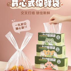 背心式保鮮袋食品級家用冰箱一次性塑膠分裝手提式早餐食品袋