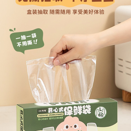 背心式保鮮袋食品級家用冰箱一次性塑膠分裝手提式早餐食品袋 背心式保鮮袋食品級家用冰箱一次性塑膠分裝手提式早餐食品袋