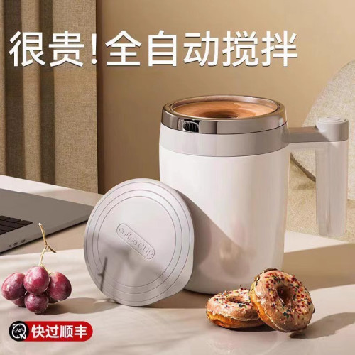 不鏽鋼全自動攪拌杯電動充電款咖啡新款磁力杯子沖泡豆漿牛奶粉無 不鏽鋼全自動攪拌杯電動充電款咖啡新款磁力杯子沖泡豆漿牛奶粉無