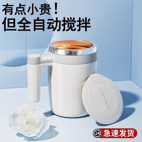 不鏽鋼全自動攪拌杯電動充電款咖啡新款磁力杯子沖泡豆漿牛奶粉無 不鏽鋼全自動攪拌杯電動充電款咖啡新款磁力杯子沖泡豆漿牛奶粉無