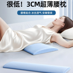 腰枕睡覺腰墊護腰睡墊低腰托腰部支撐靠墊床上睡眠腰椎盤
