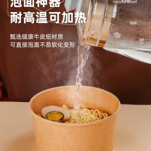 一次性泡麵碗耐高溫食品級飯盒飯碗免洗牛皮紙打包盒碗筷套裝家用 一次性泡麵碗耐高溫食品級飯盒飯碗免洗牛皮紙打包盒碗筷套裝家用