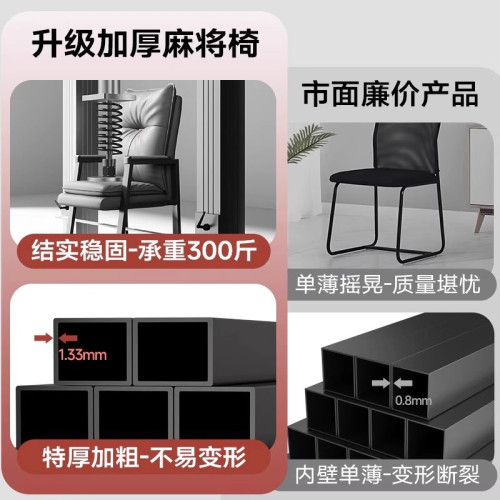 棋牌室打麻將椅子靠背家用電腦椅久坐舒服辦公會議椅四把一套 棋牌室打麻將椅子靠背家用電腦椅久坐舒服辦公會議椅四把一套