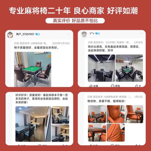 棋牌室打麻將椅子靠背家用電腦椅久坐舒服辦公會議椅四把一套 棋牌室打麻將椅子靠背家用電腦椅久坐舒服辦公會議椅四把一套