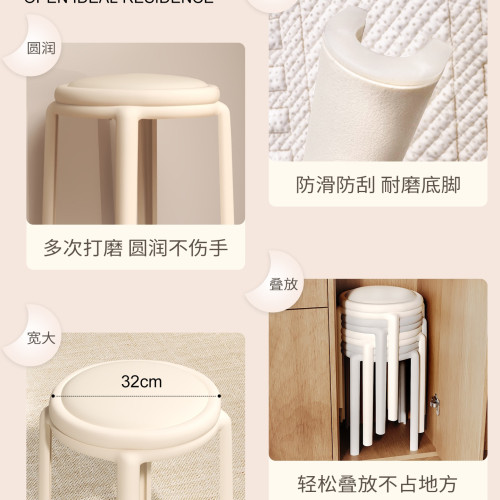 塑膠軟包凳子家用結實耐用可曡放加厚輕奢感圓凳餐桌客廳備用 塑膠軟包凳子家用結實耐用可曡放加厚輕奢感圓凳餐桌客廳備用