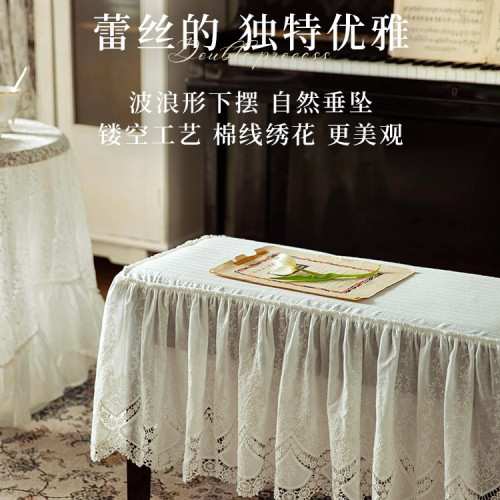 浪漫巴黎鋼琴罩暖白色蕾絲半罩法式防塵罩電子琴古箏蓋布蓋巾