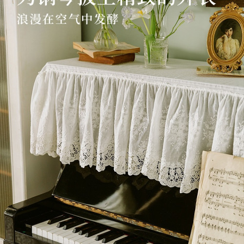 浪漫巴黎鋼琴罩暖白色蕾絲半罩法式防塵罩電子琴古箏蓋布蓋巾