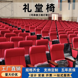 禮堂椅排椅會議室連排椅報告廳電影院座椅階梯椅音樂廳劇院禮堂椅
