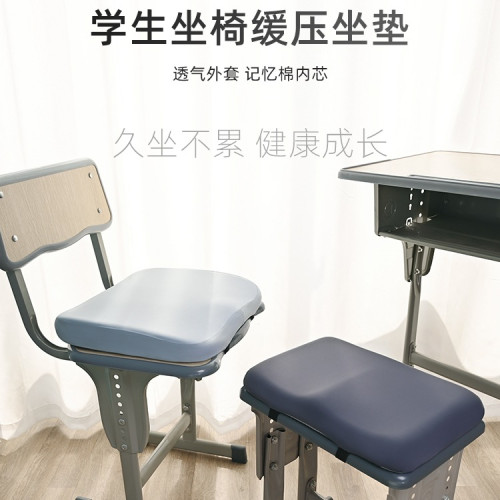 小學生坐墊屁墊教室兒童凳子椅子高中生加厚座墊防屁股痛夏季 小學生坐墊屁墊教室兒童凳子椅子高中生加厚座墊防屁股痛夏季