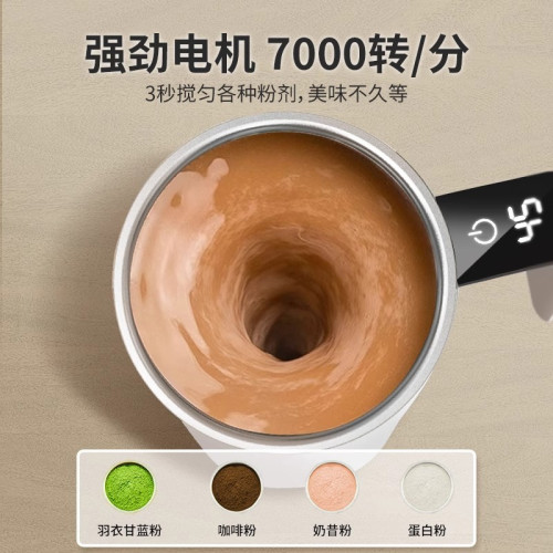 新款電動攪拌杯咖啡杯豆漿全自動可充電磁力沖泡奶粉食品級旋轉杯 新款電動攪拌杯咖啡杯豆漿全自動可充電磁力沖泡奶粉食品級旋轉杯