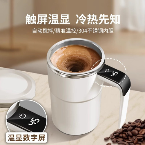 新款電動攪拌杯咖啡杯豆漿全自動可充電磁力沖泡奶粉食品級旋轉杯 新款電動攪拌杯咖啡杯豆漿全自動可充電磁力沖泡奶粉食品級旋轉杯