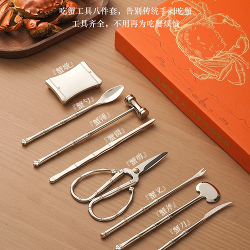 吃螃蟹工具蟹八件禮盒不鏽鋼家用蟹鉗夾剪刀大牐蟹拆剝蟹 吃螃蟹工具蟹八件禮盒不鏽鋼家用蟹鉗夾剪刀大牐蟹拆剝蟹