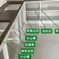 磁磚櫥櫃立柱特厚大山槽套餐全套配件 鋁合金小山槽封邊隔層