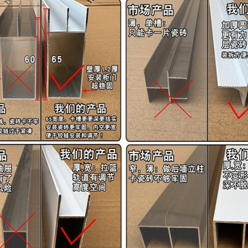 磁磚櫥櫃立柱特厚大山槽套餐全套配件 鋁合金小山槽封邊隔層 磁磚櫥櫃立柱特厚大山槽套餐全套配件 鋁合金小山槽封邊隔層