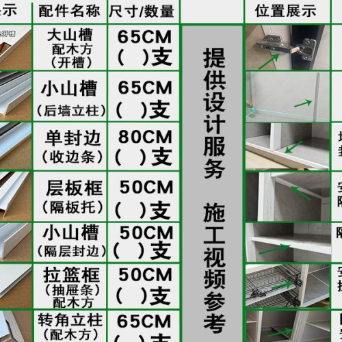 磁磚櫥櫃立柱特厚大山槽套餐全套配件 鋁合金小山槽封邊隔層 磁磚櫥櫃立柱特厚大山槽套餐全套配件 鋁合金小山槽封邊隔層