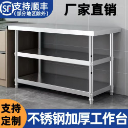 加厚不鏽鋼工作台商用三層操作台廚房案板切菜剁骨工作台多層架子