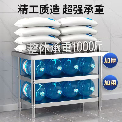 加厚不鏽鋼工作台商用三層操作台廚房案板切菜剁骨工作台多層架子 加厚不鏽鋼工作台商用三層操作台廚房案板切菜剁骨工作台多層架子