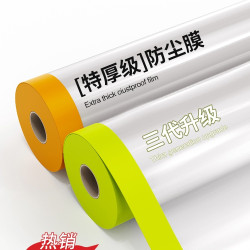 防塵罩布遮蓋防灰塵裝修防塵塑膠保護膜家具一次性遮塵家用床罩蓋