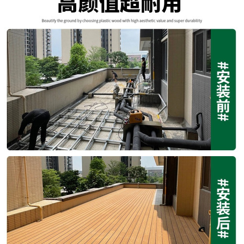 塑木地板戶外露台木塑地板室外防腐木地板陽台共擠二代庭院花園板