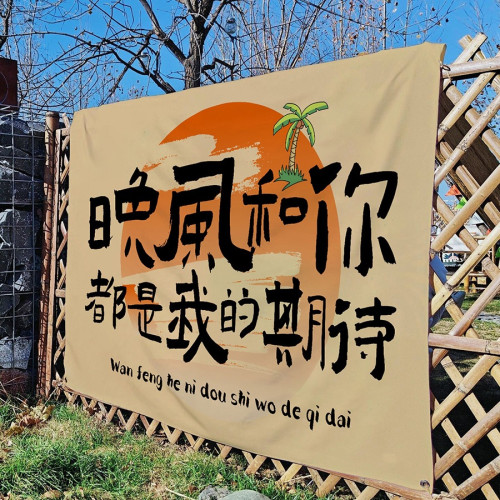 露營風裝飾布公園景區野餐掛毯營地背景布戶外野營氛圍布置掛布棉 露營風裝飾布公園景區野餐掛毯營地背景布戶外野營氛圍布置掛布棉