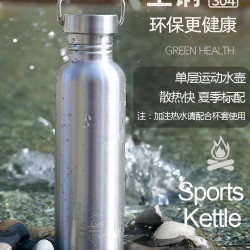 食品級304不鏽鋼單層水杯戶外運動水壺全鋼酒壺密封口杯杯子水瓶