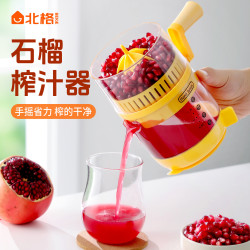 手動石榴榨汁器小型家用手搖式榨汁機檸檬橙子壓汁器擠壓