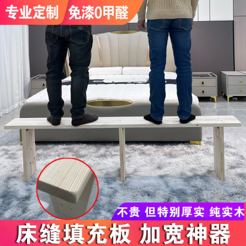 加寬拼接床邊縫隙填塞床縫填充木板床夾縫床尾床加寬靠牆床板 加寬拼接床邊縫隙填塞床縫填充木板床夾縫床尾床加寬靠牆床板