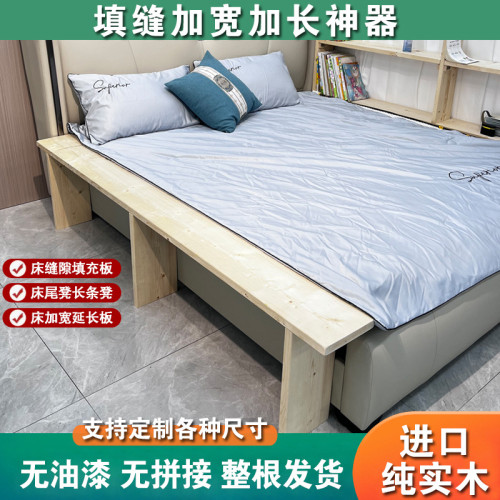 加寬拼接床邊縫隙填塞床縫填充木板床夾縫床尾床加寬靠牆床板 加寬拼接床邊縫隙填塞床縫填充木板床夾縫床尾床加寬靠牆床板