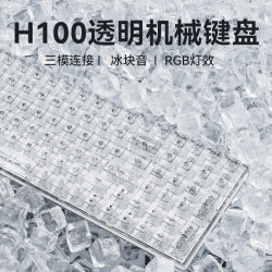 夢族H100無線透明機械鍵盤冰塊麻將音辦公桌上型電腦辦公遊戯通用