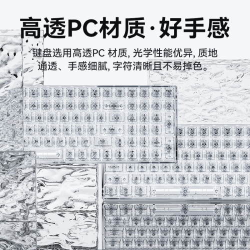 夢族H100無線透明機械鍵盤冰塊麻將音辦公桌上型電腦辦公遊戯通用 夢族H100無線透明機械鍵盤冰塊麻將音辦公桌上型電腦辦公遊戯通用