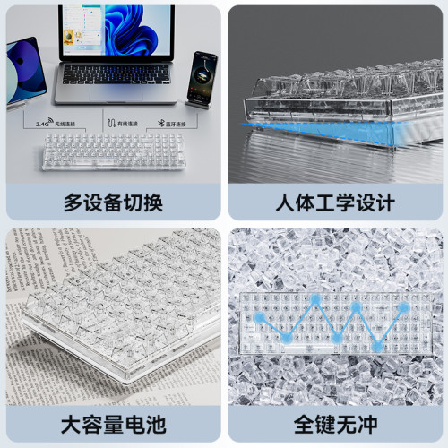 夢族H100無線透明機械鍵盤冰塊麻將音辦公桌上型電腦辦公遊戯通用 夢族H100無線透明機械鍵盤冰塊麻將音辦公桌上型電腦辦公遊戯通用