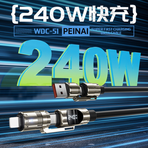 【實時數顯】二拖二240W超級快充車用數據線閃充四合一手機充電線