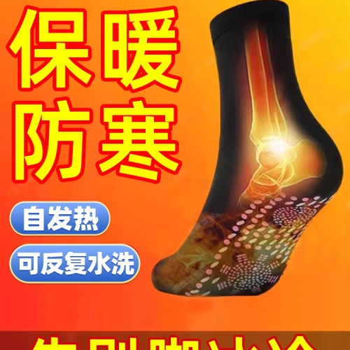 自髮熱襪子防寒加熱睡覺暖腳睡眠保暖腳寒暖足腳底中筒吸汗 自髮熱襪子防寒加熱睡覺暖腳睡眠保暖腳寒暖足腳底中筒吸汗