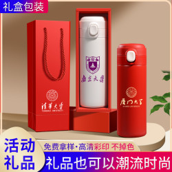 保溫杯學校宣傳水杯開業活動紀念杯子升學宴訂