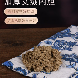 艾草熱敷包艾灸熱敷腹部肚子熱敷毯鹽袋宮寒腰帶電加熱理療袋