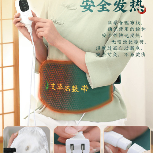 艾草熱敷包艾灸熱敷腹部肚子熱敷毯鹽袋宮寒腰帶電加熱理療袋 艾草熱敷包艾灸熱敷腹部肚子熱敷毯鹽袋宮寒腰帶電加熱理療袋
