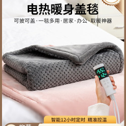 冬天加熱暖身毯蓋腿桌下暖腳護膝電熱毯辦公室加熱坐墊暖被窩