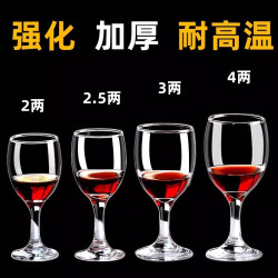 輕奢高顔值歐式小紅高腳杯家用二兩白酒杯加厚玻璃葡萄酒杯套裝無